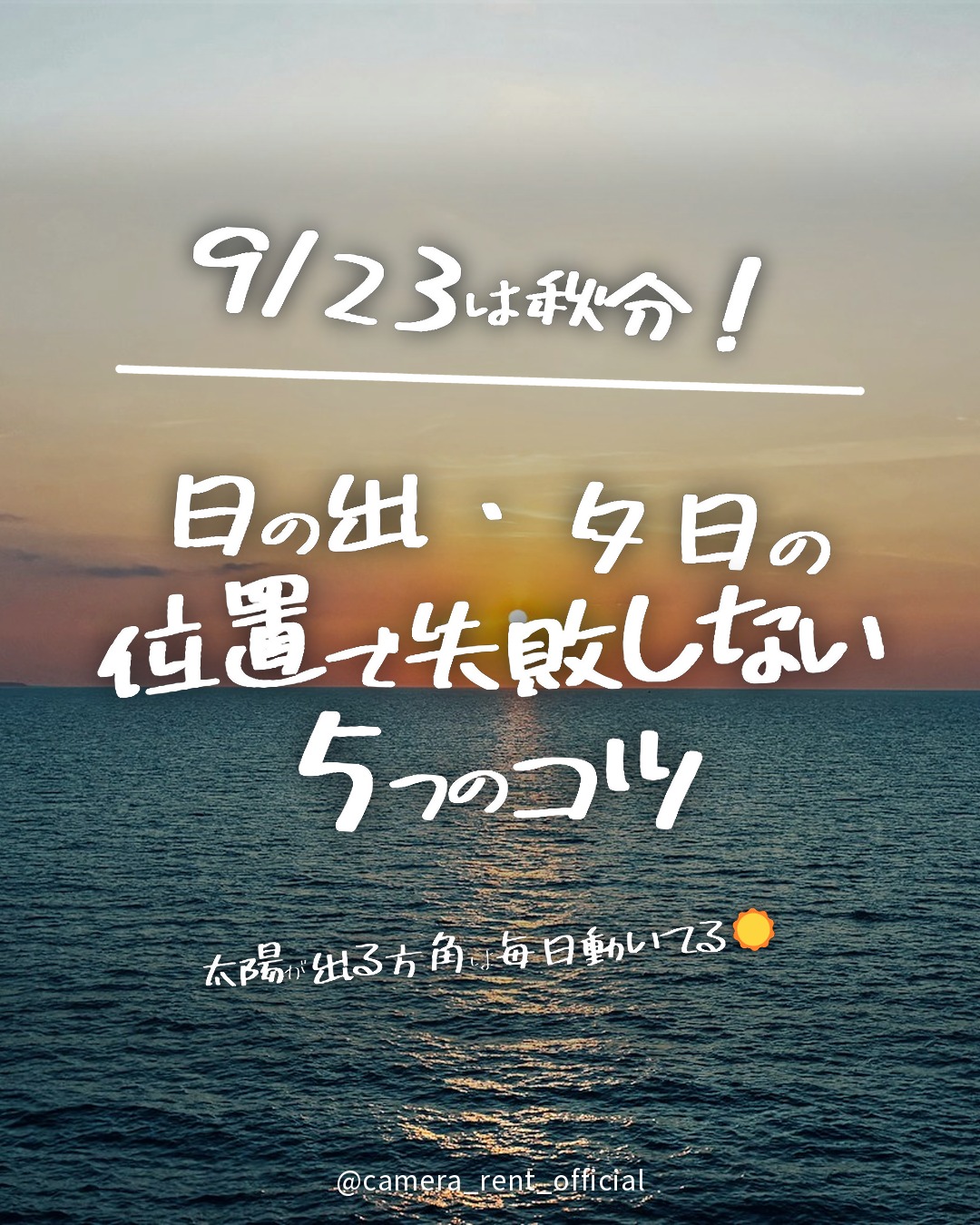 @camera_rent_official 👈 明日から使える！カメラがもっと楽し…
