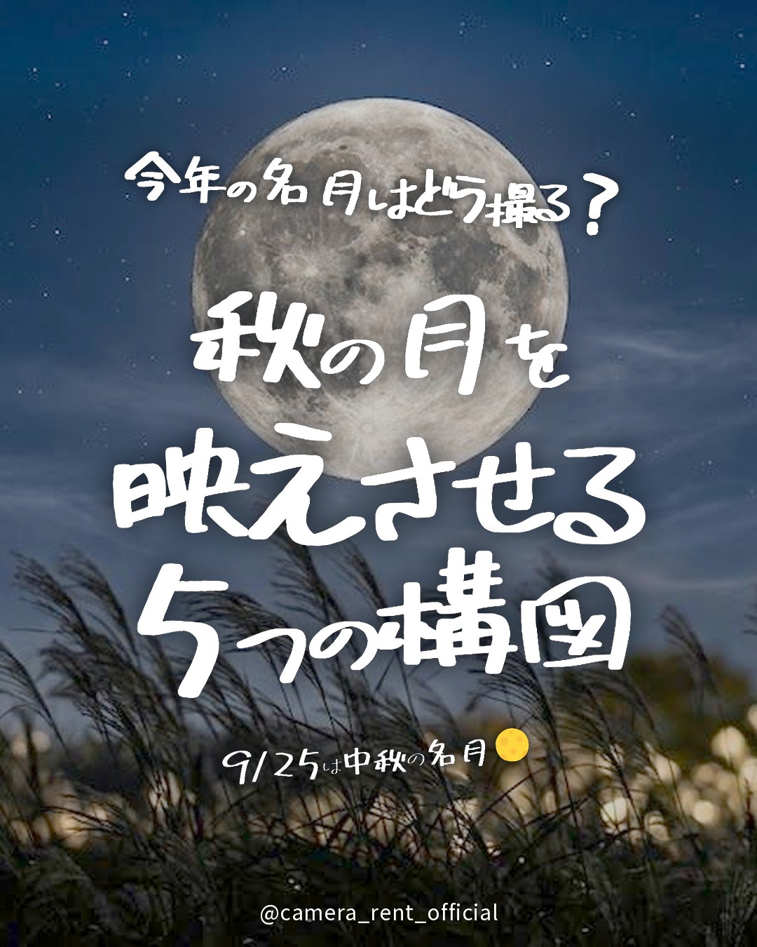 @camera_rent_official 👈 明日から使える！カメラがもっと楽し…
