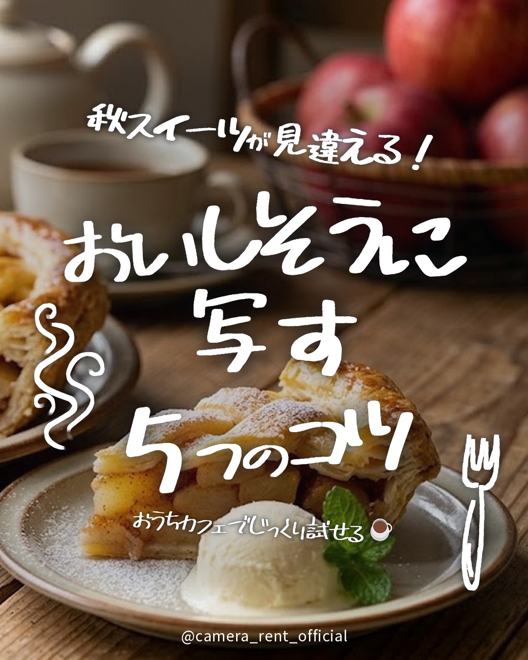 @camera_rent_official 👈 明日から使える！カメラがもっと楽し…