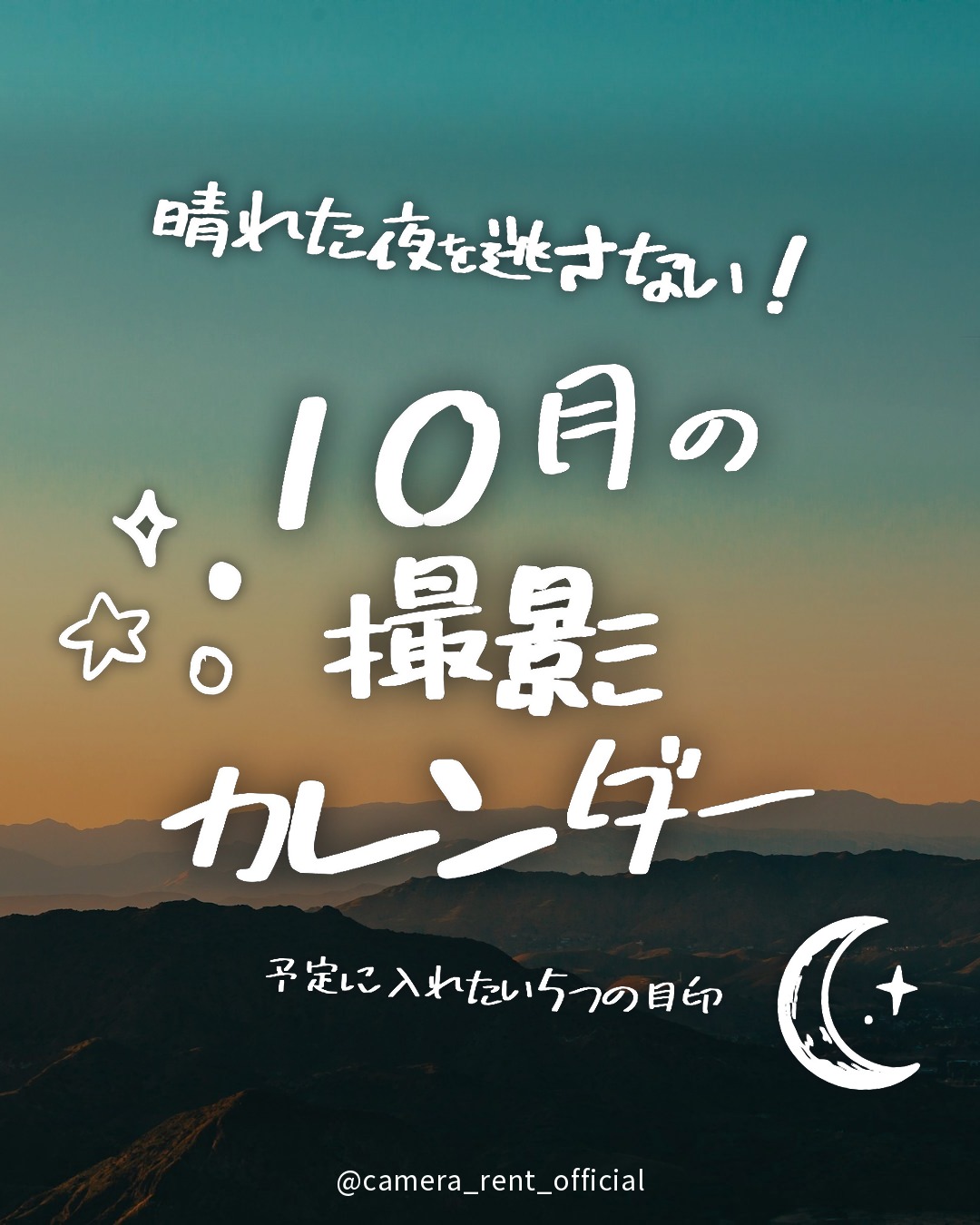 @camera_rent_official 👈 明日から使える！カメラがもっと楽し…