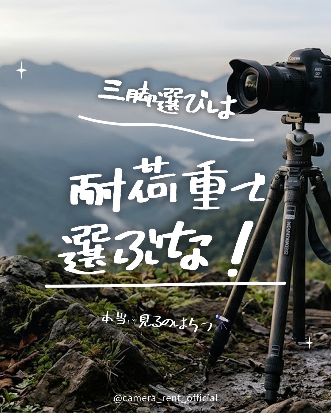 @camera_rent_official 👈 明日から使える！カメラがもっと楽し…