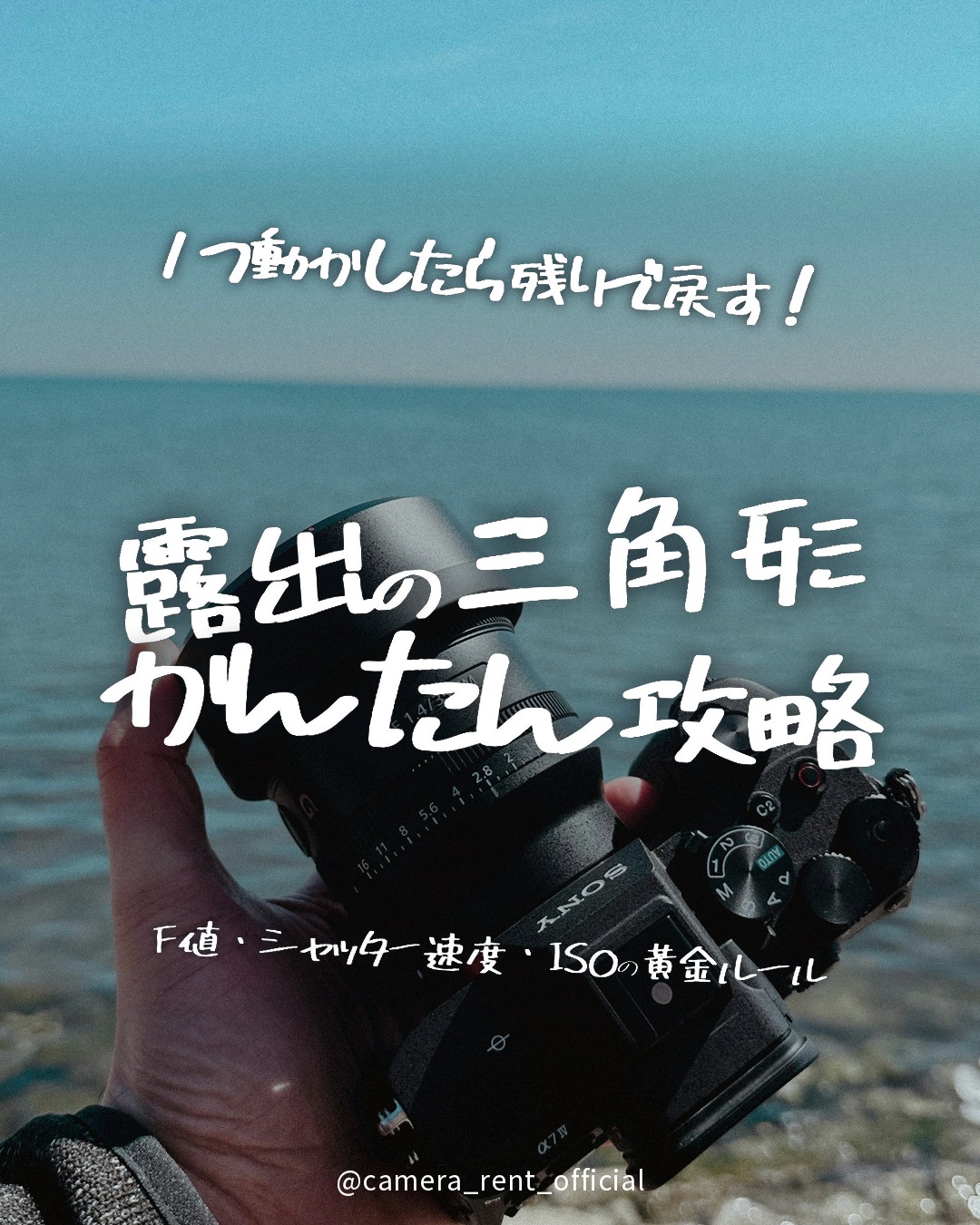 @camera_rent_official 👈 明日から使える！カメラがもっと楽し…